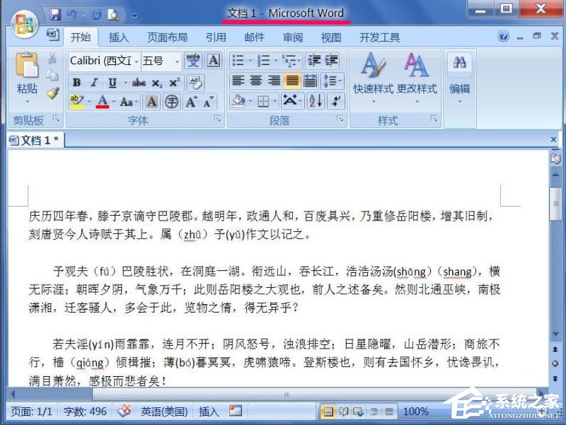 Win7文本文檔亂碼怎么解決？Win7文本文檔亂碼的解決方法
