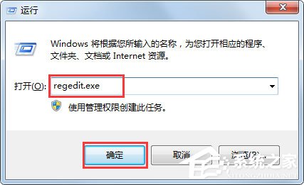 Win7如何恢復(fù)注冊(cè)表？Win7恢復(fù)注冊(cè)表的方法