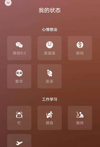微信添加動(dòng)態(tài)背景操作方法分享