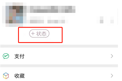 微信添加動(dòng)態(tài)背景操作方法分享