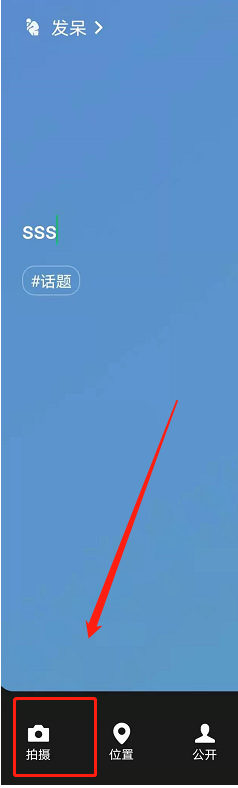 微信添加動(dòng)態(tài)背景操作方法分享