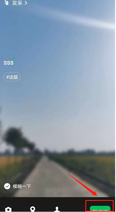 微信添加動(dòng)態(tài)背景操作方法分享