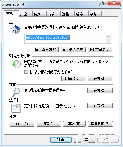 Win7系統(tǒng)安裝軟件時提示“無數(shù)字簽名”如何解決呢？