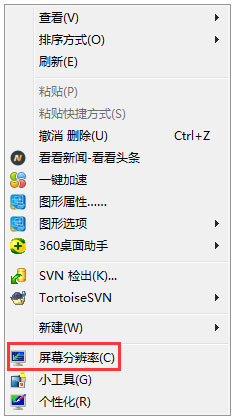 Win7系統屏幕總是會顯示brightness如何解決？