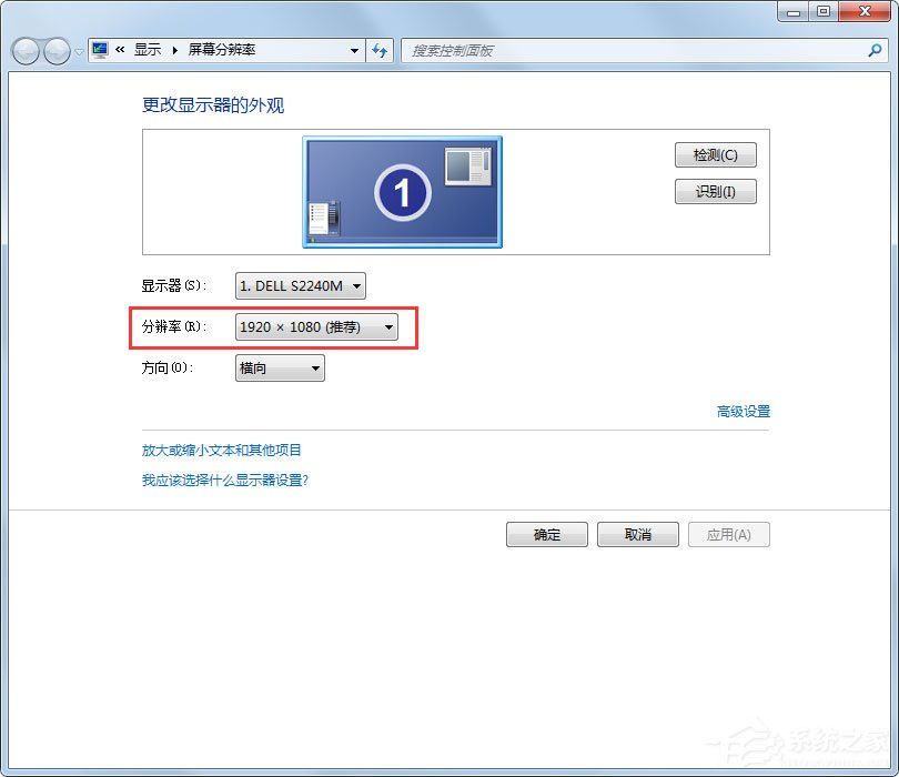 Win7系統屏幕總是會顯示brightness如何解決？