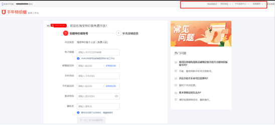 淘寶特價(jià)版入駐技巧分享