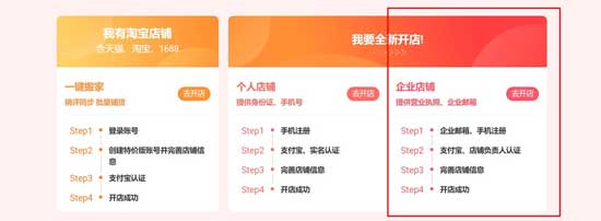 淘寶特價(jià)版入駐技巧分享