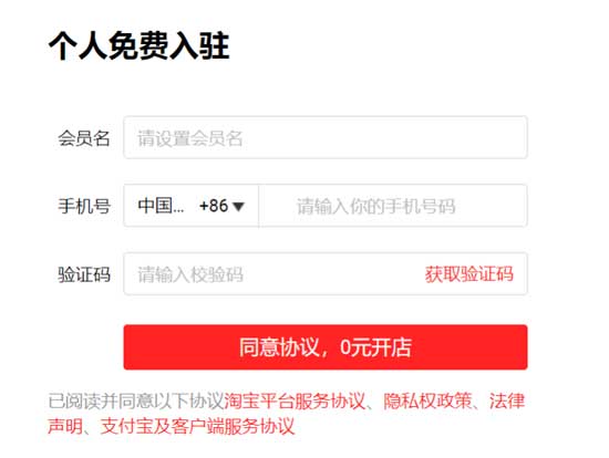 淘寶特價(jià)版入駐技巧分享