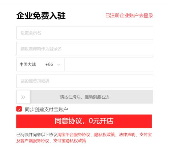 淘寶特價(jià)版入駐技巧分享
