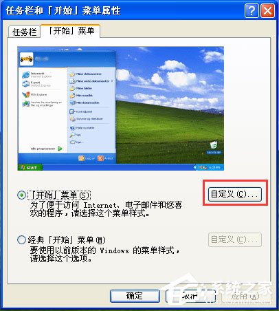 WinXP系統(tǒng)鼠標(biāo)不能拖動(dòng)文件如何解決？