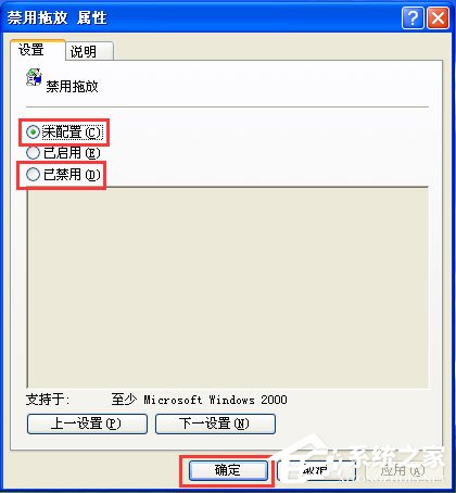 WinXP系統(tǒng)鼠標(biāo)不能拖動(dòng)文件如何解決？