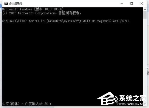 Win10錯誤碼0xc0000142怎么修復(fù)