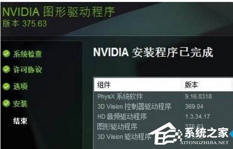 Win10顯卡驅(qū)動更新時提示“嘗試重啟geforce experience”怎么辦