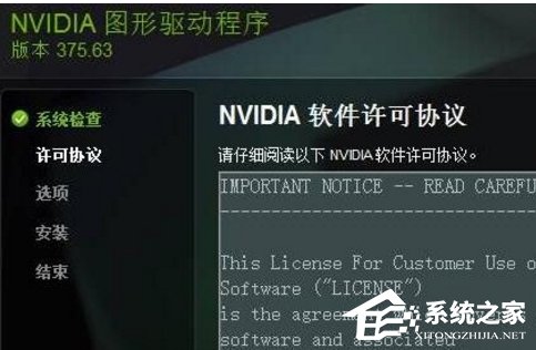 Win10顯卡驅(qū)動更新時提示“嘗試重啟geforce experience”怎么辦