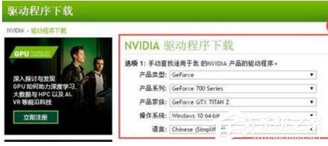 Win10顯卡驅(qū)動更新時提示“嘗試重啟geforce experience”怎么辦