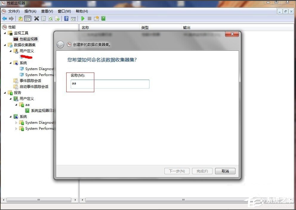 Win7監視器如何設置？Win7性能監視器的設置方法