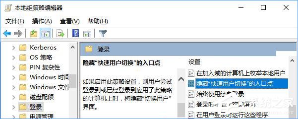 Win10如何禁用快速切換用戶功能？