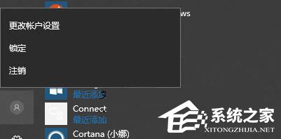 Win10如何禁用快速切換用戶功能？