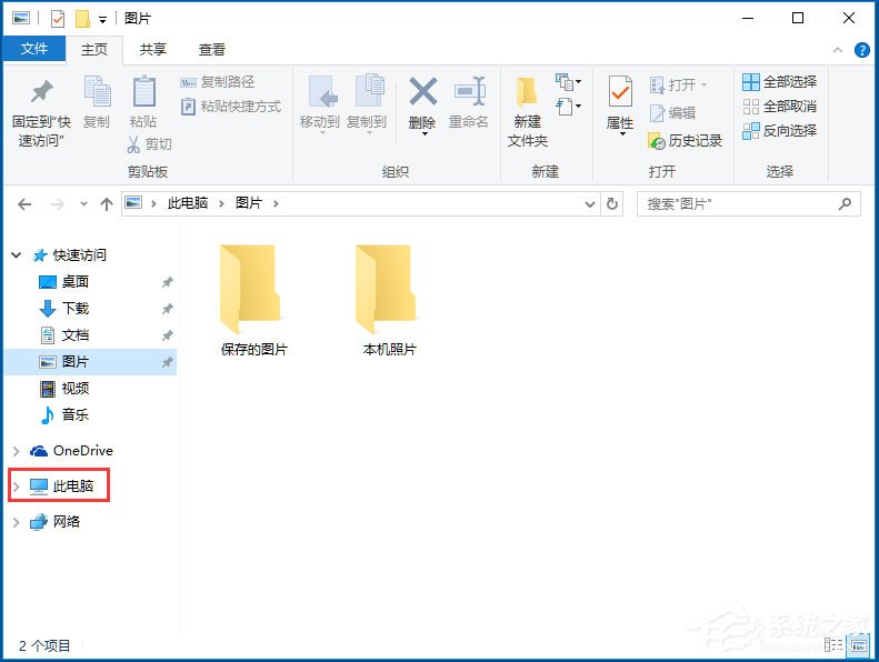 Win10系統(tǒng)如何開啟Secondary Logon服務(wù)？