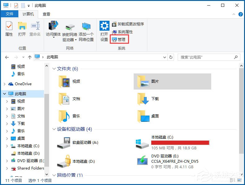 Win10系統(tǒng)如何開啟Secondary Logon服務(wù)？