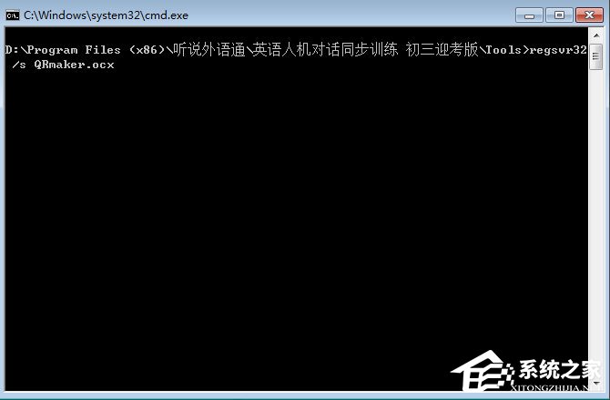 Win7打開軟件提示沒有注冊類別怎么解決？