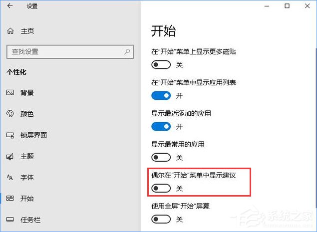 Win10如何禁止開(kāi)始菜單自動(dòng)安裝應(yīng)用或游戲？