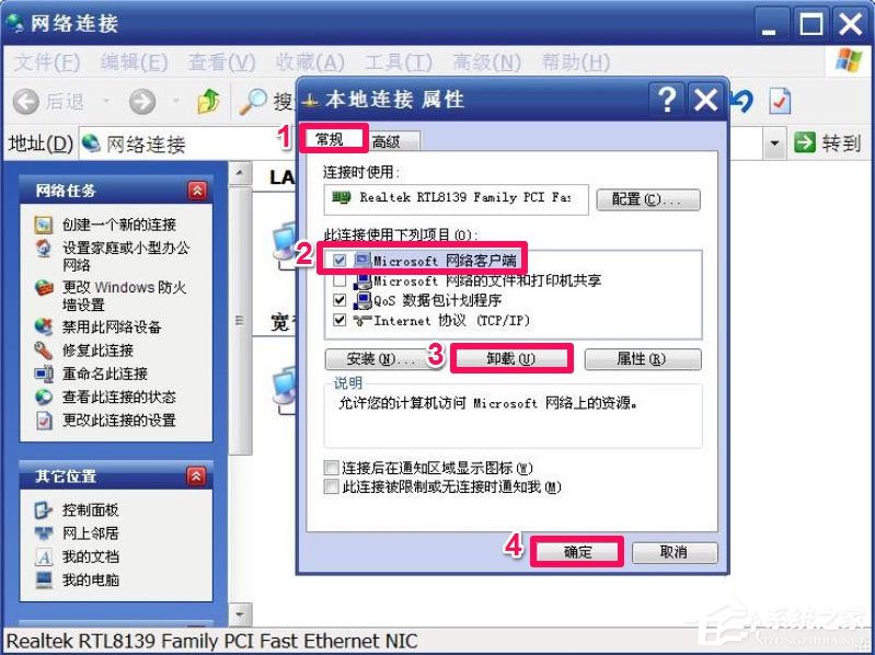 WindowsXP開機畫面變了如何恢復成經(jīng)典模式？