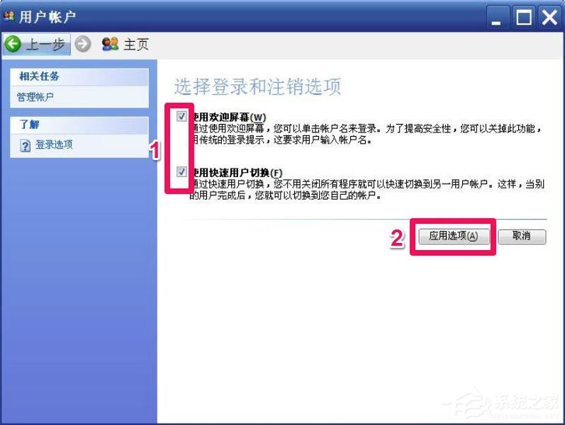 WindowsXP開機畫面變了如何恢復成經(jīng)典模式？
