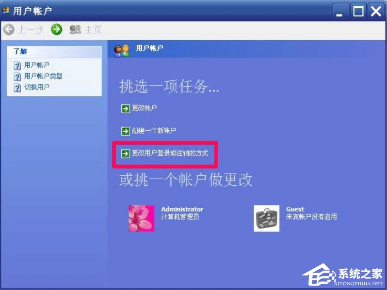 WindowsXP開機畫面變了如何恢復成經(jīng)典模式？