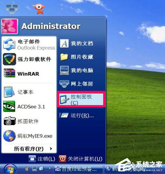 WindowsXP開機畫面變了如何恢復成經(jīng)典模式？
