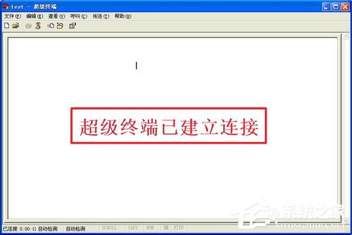 WinXP系統超級終端怎么用？