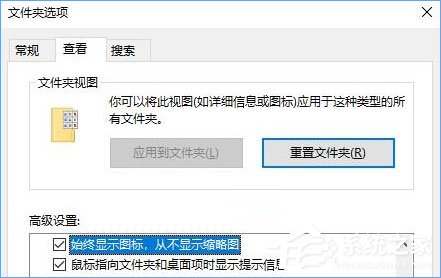 Win10打開(kāi)文件夾出現(xiàn)假死現(xiàn)象怎么辦？