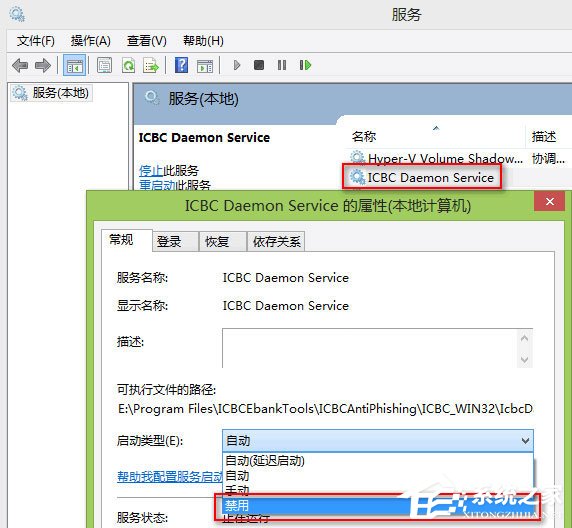 Win10打開IE提示“ICBC Anti-Phishing class加載項(xiàng)可使用”怎么辦？
