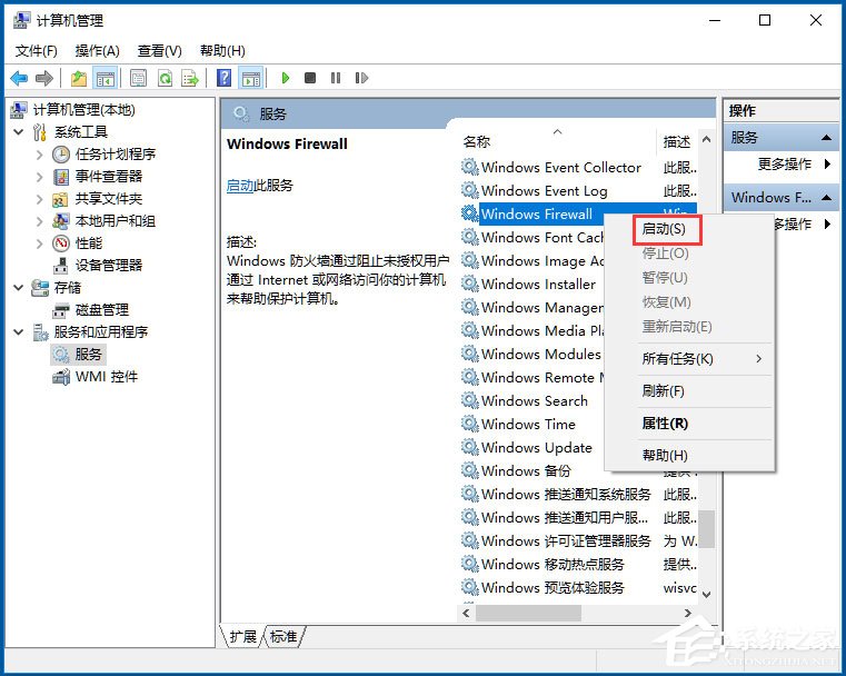 Win10打印機(jī)無(wú)法共享提示0x000006d9怎么辦？