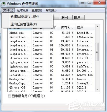 Win7系統U盤無法停止通用卷怎么辦？