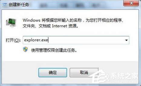 Win7系統U盤無法停止通用卷怎么辦？