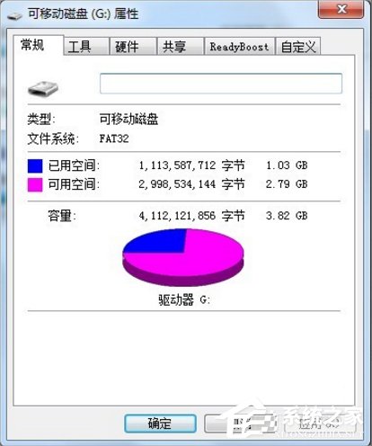 Win7系統U盤無法停止通用卷怎么辦？