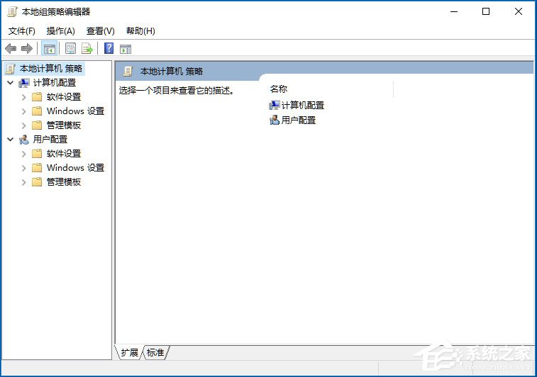 Win10系統(tǒng)gpedit.msc在哪？Win10系統(tǒng)gpedit.msc組策略打不開怎么辦？