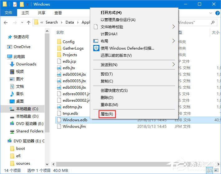 Win10如何把索引文件Windows.edb移到非系統(tǒng)盤(pán)？