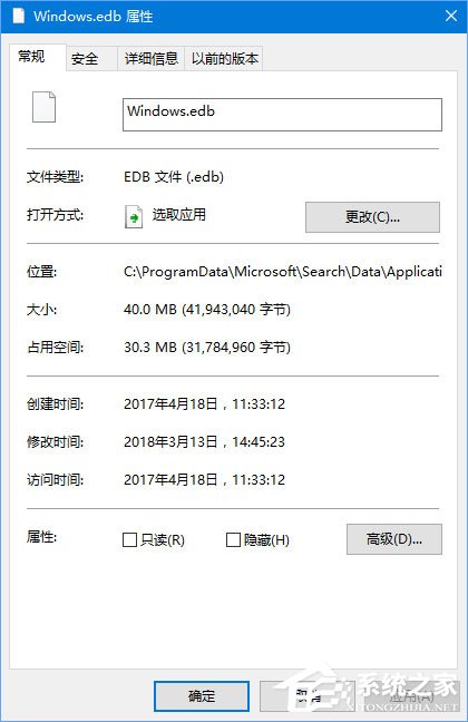 Win10如何把索引文件Windows.edb移到非系統(tǒng)盤(pán)？