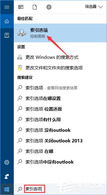 Win10如何把索引文件Windows.edb移到非系統(tǒng)盤(pán)？