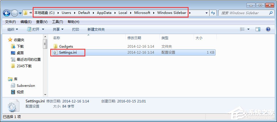Win7小工具打不開如何解決？