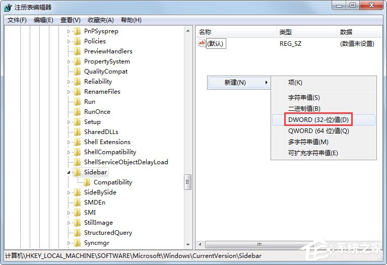 Win7小工具打不開如何解決？