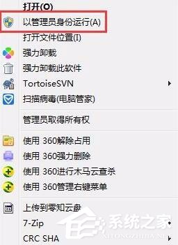 Win7小工具打不開如何解決？