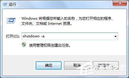 Win7電腦怎么設(shè)置定時關(guān)機(jī)？