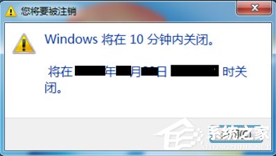 Win7電腦怎么設(shè)置定時關(guān)機(jī)？