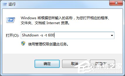Win7電腦怎么設(shè)置定時關(guān)機(jī)？