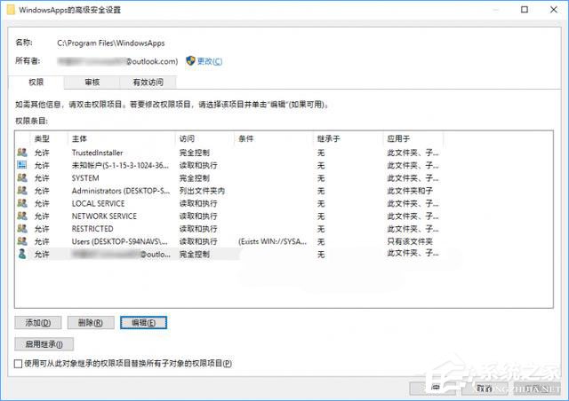 Win10如何修改WindowsApps權限來阻止系統自動安裝應用游戲？