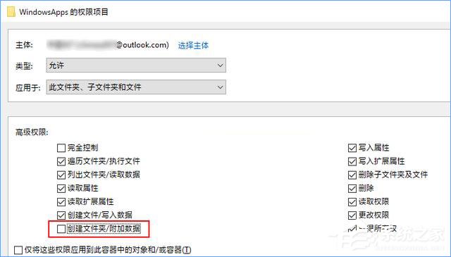 Win10如何修改WindowsApps權限來阻止系統自動安裝應用游戲？