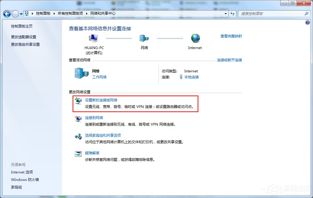 Win7如何用筆記本建立wifi熱點？